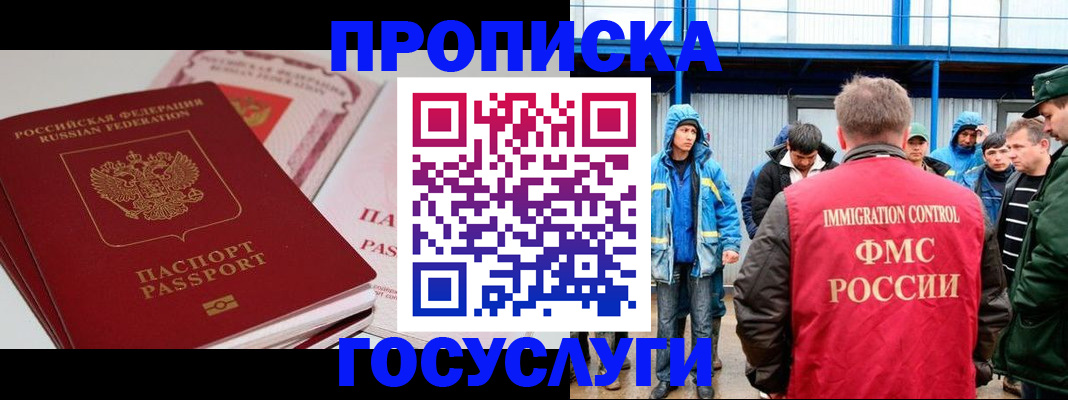 временная регистрация поиск в Балахне