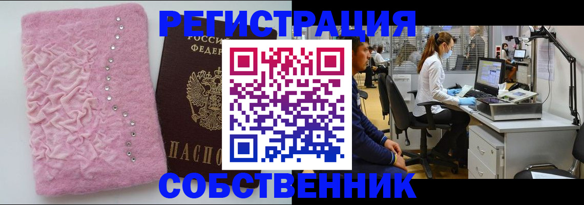 временная регистрация для школы в Балахне